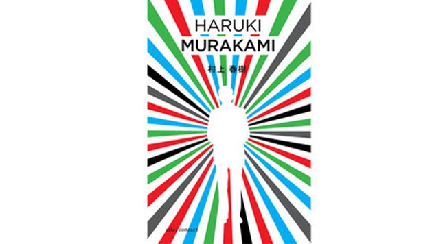 Maak kans op de nieuwe roman van Haruki Murakami
